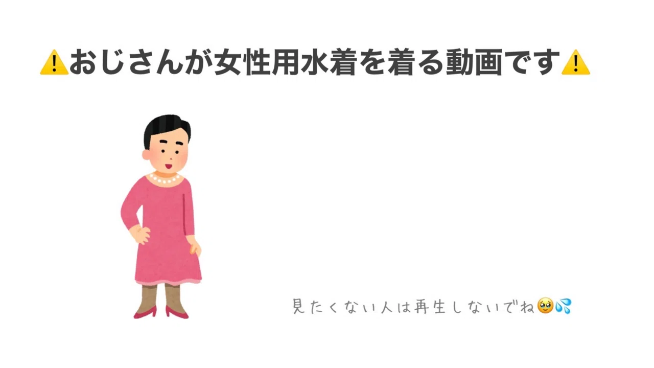 REVIEW】男だけど、サックスカラーで天使界隈チックな水着を試着して