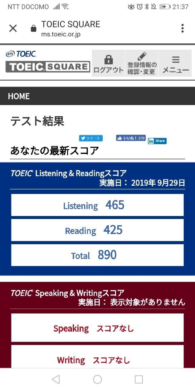 Toeicのスコアを 4ヶ月で0点から0点まで引き上げた方法 じだん Mba損保マン Note Toeicのスコアを 4ヶ月で0点から0点まで引き上げた方法 じだん Mba損保マン Note