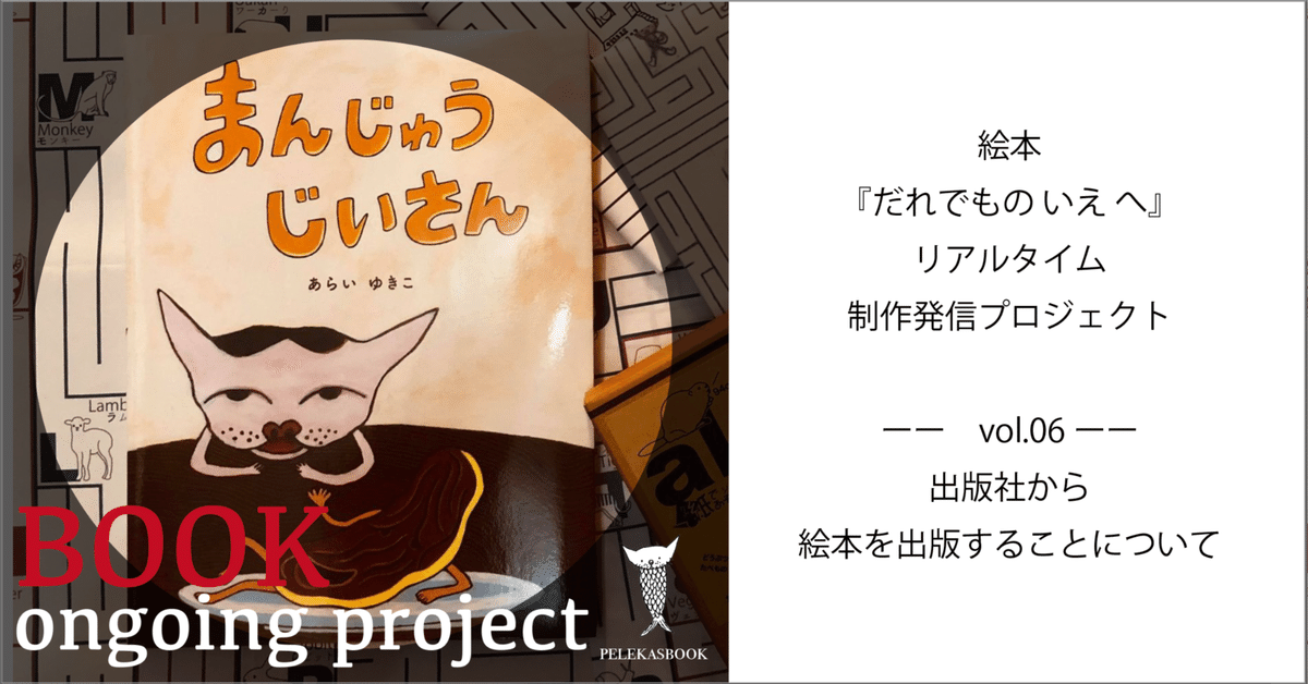 だれにでもできるやさしいママンの味 お菓子の手作り絵本 普及版 講談社