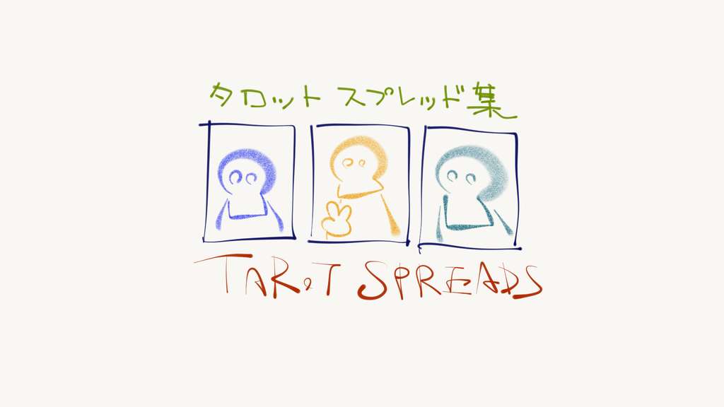 Taznのタロットスプレッド 新月 Tazn Note