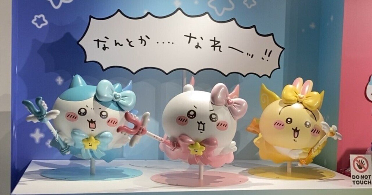 15周年記念】どーもくん いちご マスコット ぬいぐるみ Sサイズ 15