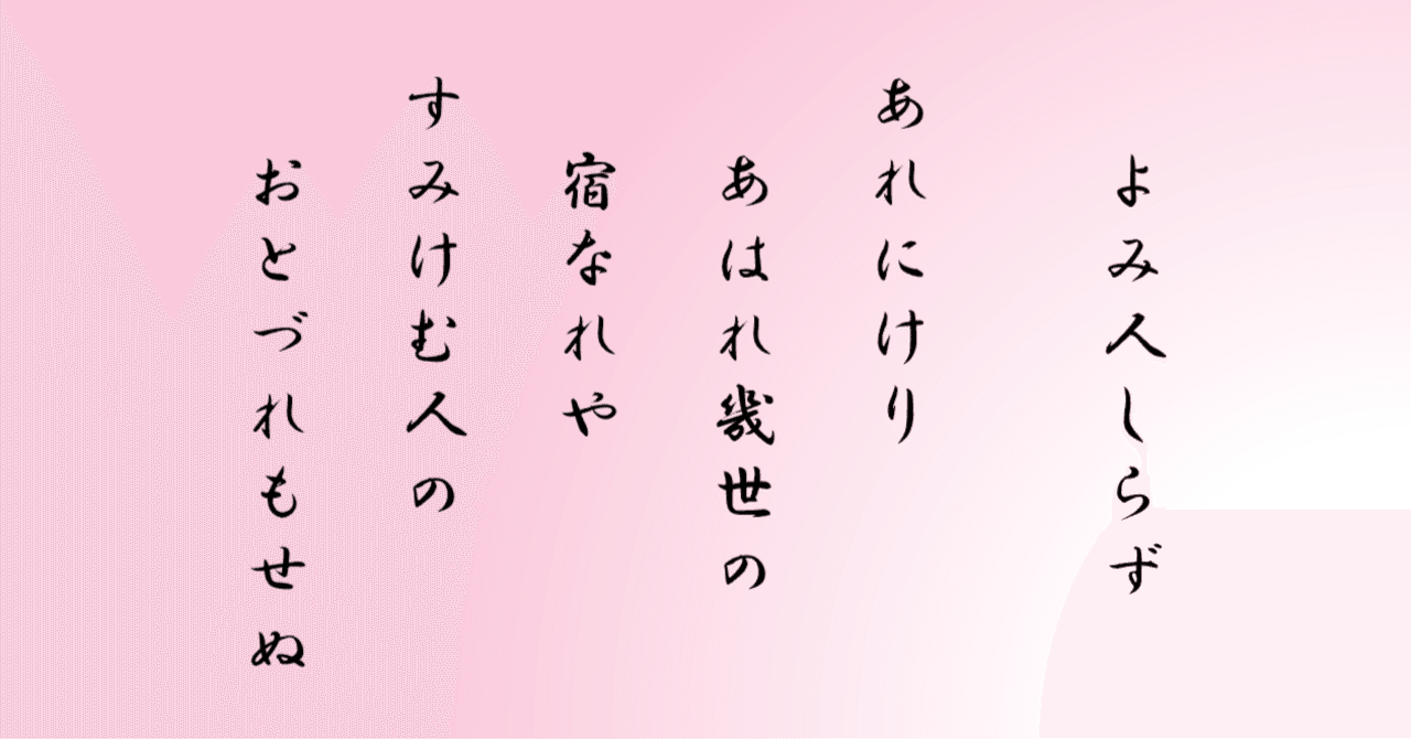 古今集巻第十八 雑歌下 984番｜ちのみゆき