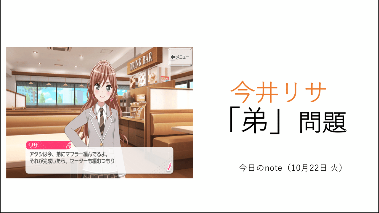 今井リサ 弟 問題 10月22日 火 ごちたく Note