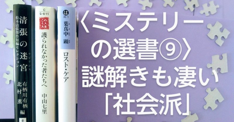【超特価sale開催】  長編社会派ミステリー小説」の人気タグ記事一覧｜note ――つくる 文学+小説