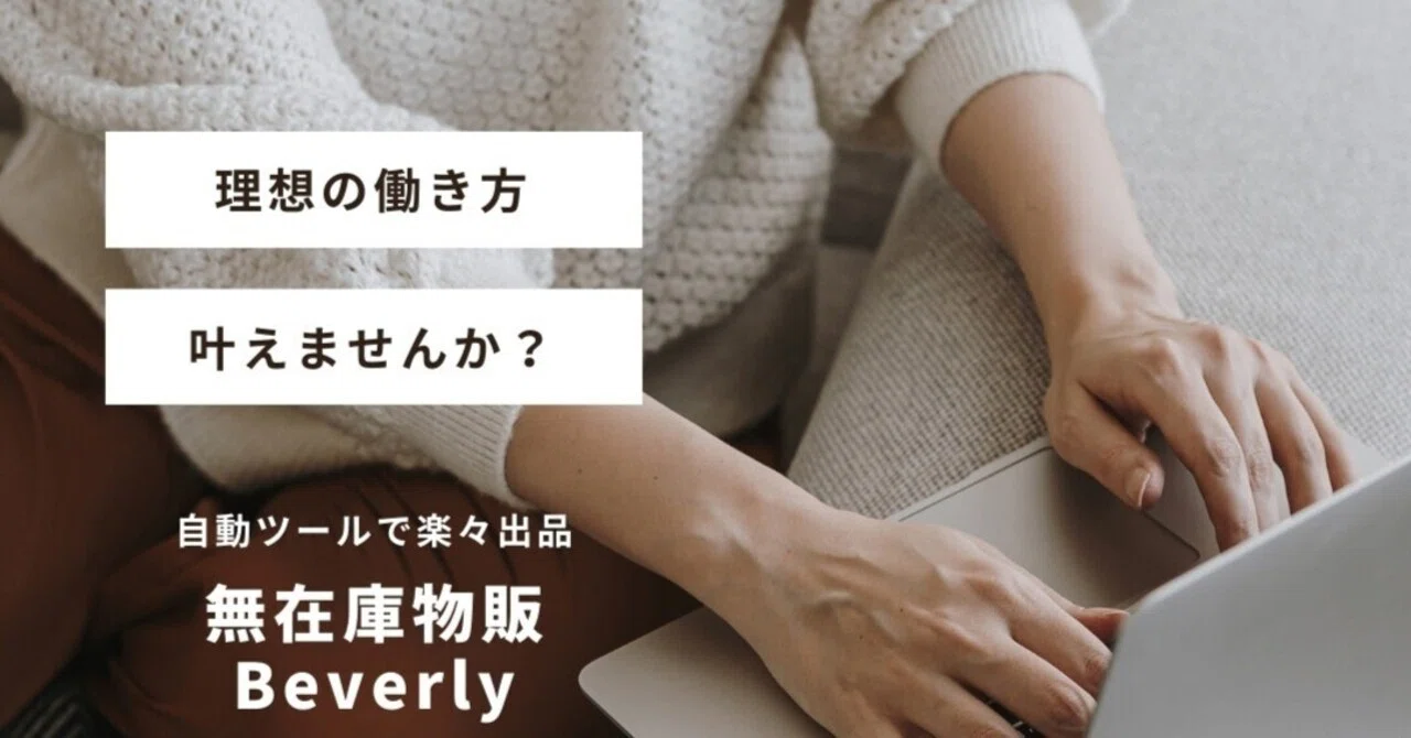 Explanation of Dropshipping｜shiori serizawa
