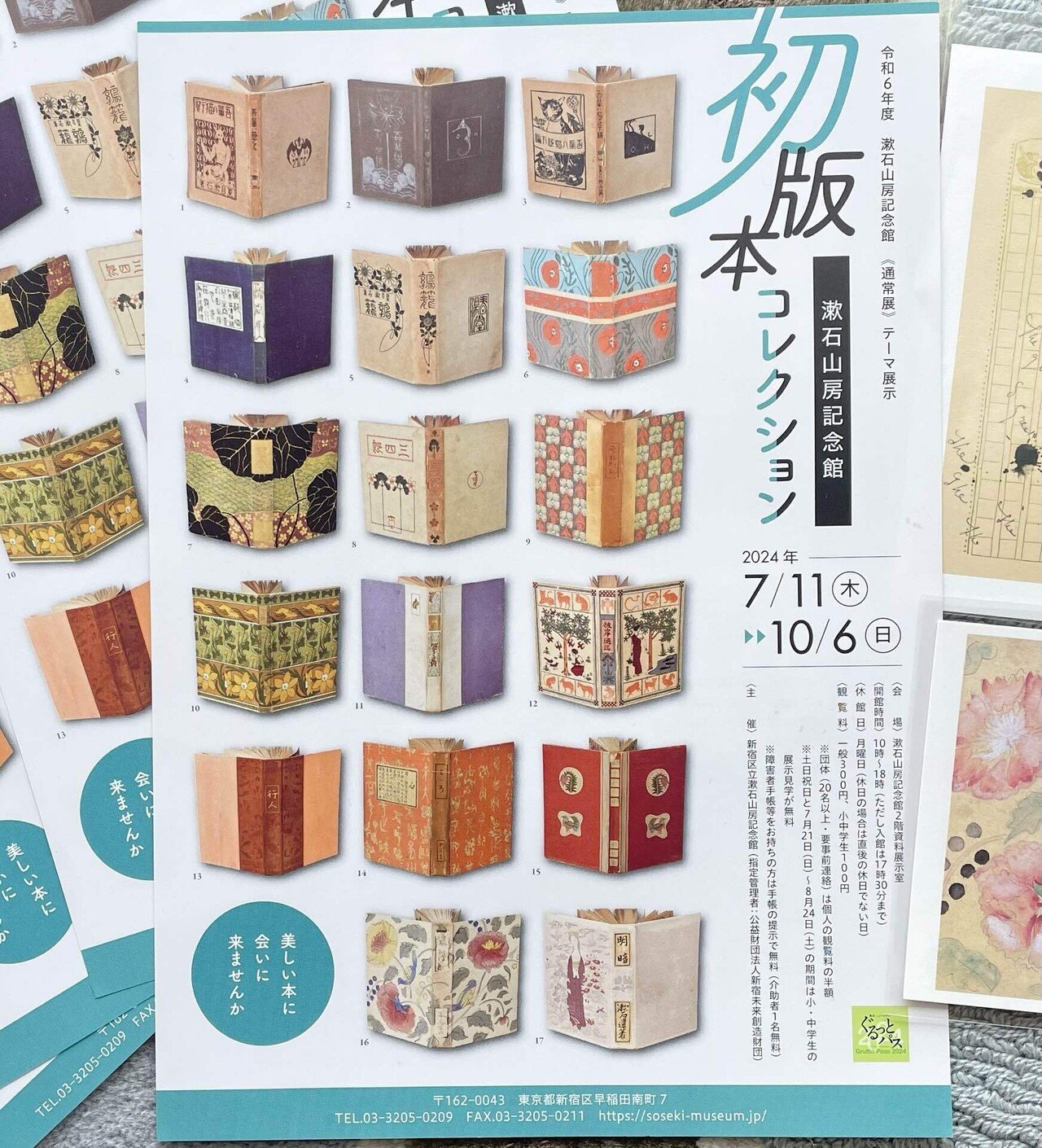 夏目漱石 行人 初版本 大正3年 大倉書店 美本 本体 函共に状態良好