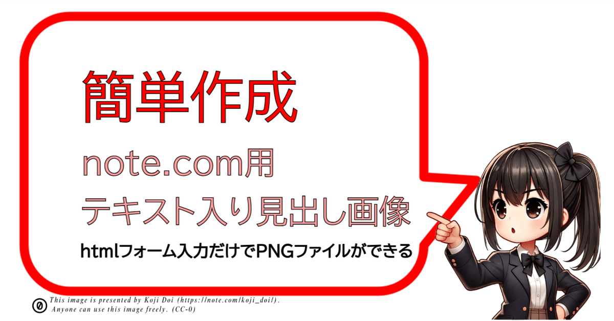 見出し画像