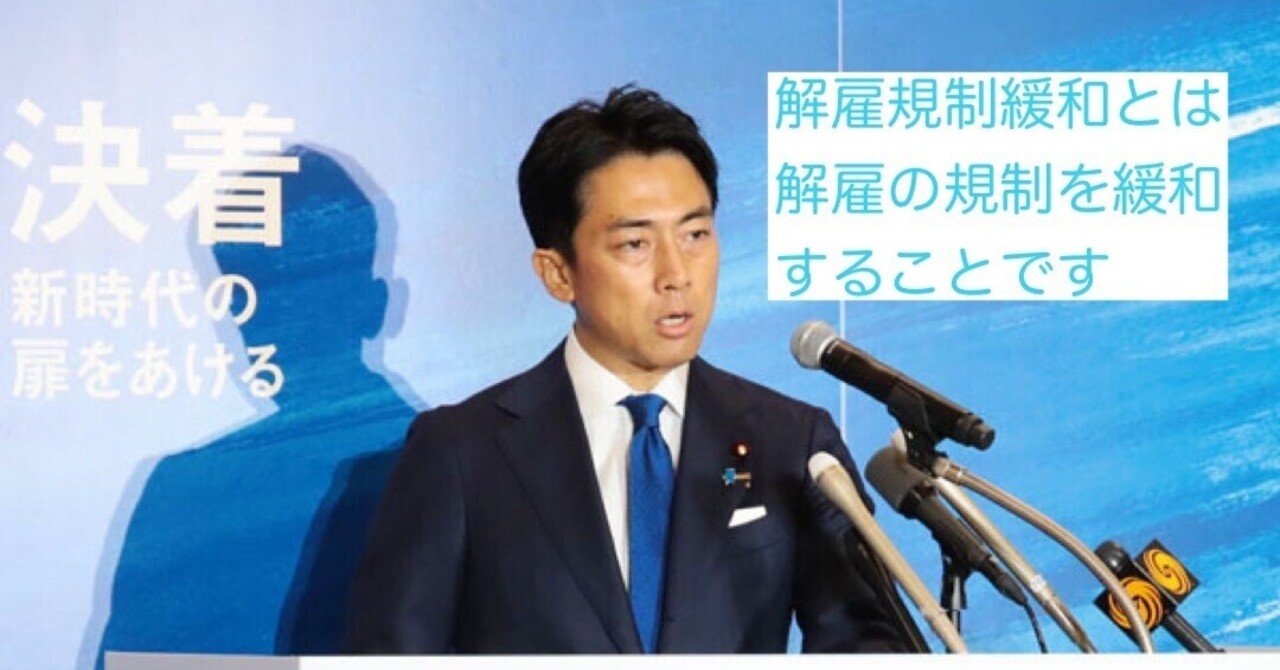 解雇の研究: 規制緩和と解雇法理の批判的考察 | 高橋賢司 |本