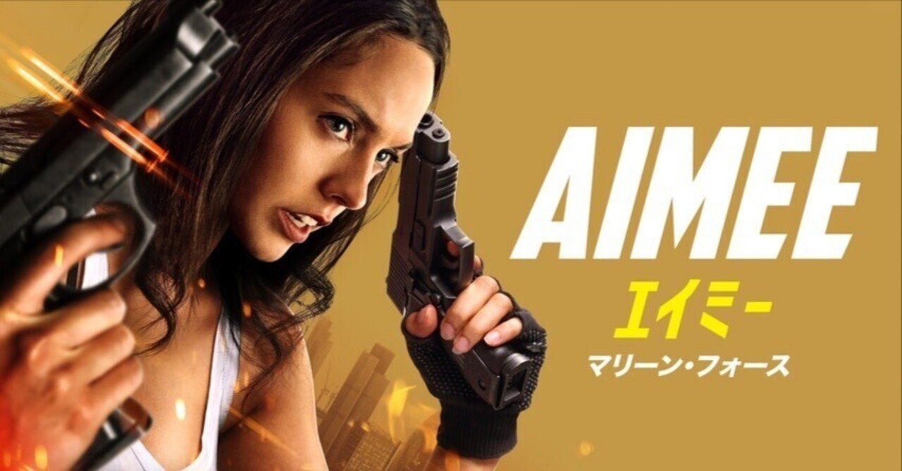 【エイミー4点まとめ】 えみりは今日もパチスロ🥔🐷 on X: 