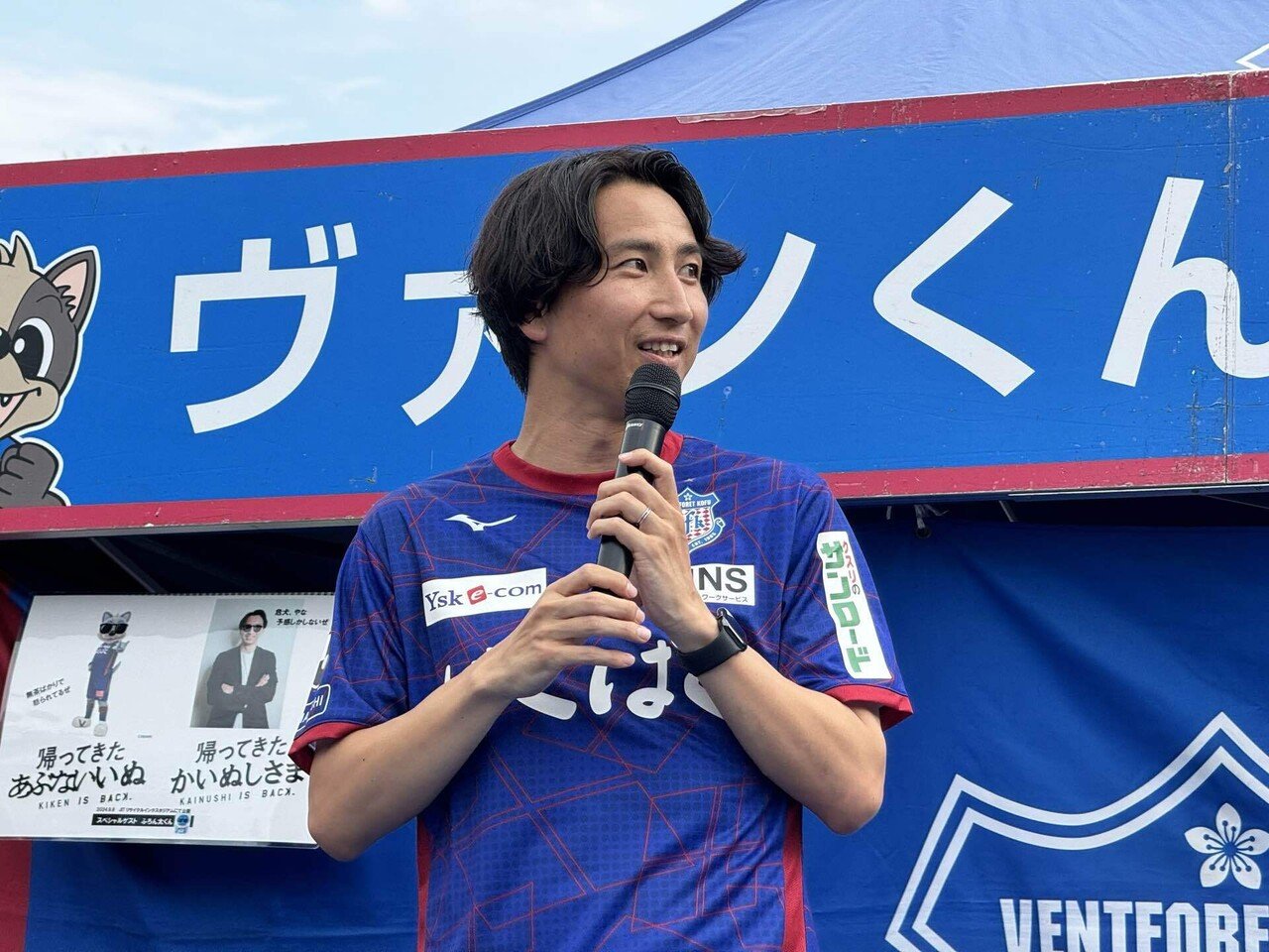 9/8 フロサポ甲府で大興奮！ルヴァンカップ準々決勝2ndレグ｜ぐちこ