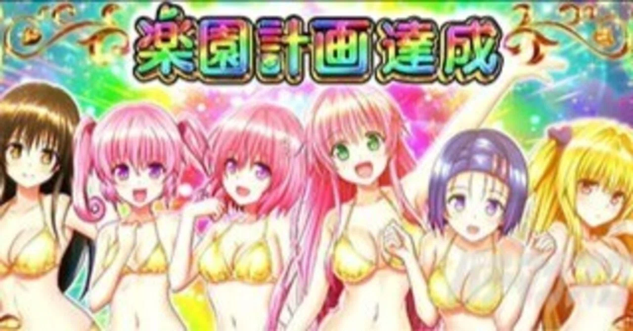トラブルダークネスの特殊狙いについて｜期待値ずんだもん│スロプロ
