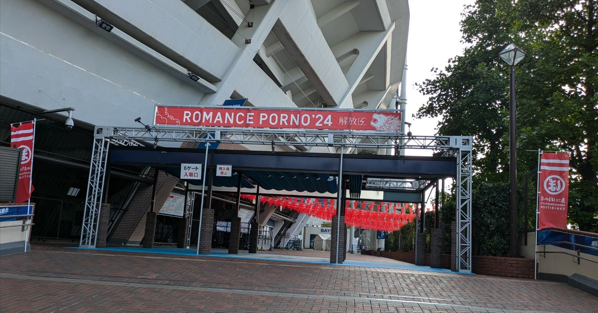 神すぎた？！ポルノグラフィティライブ②｜∠ラビラビ