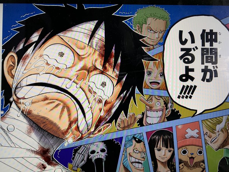 One Pieceは人生の教科書 自分の今持ってる幸せを数える 山野 礁太 ライター One Piece学 研究家 Note