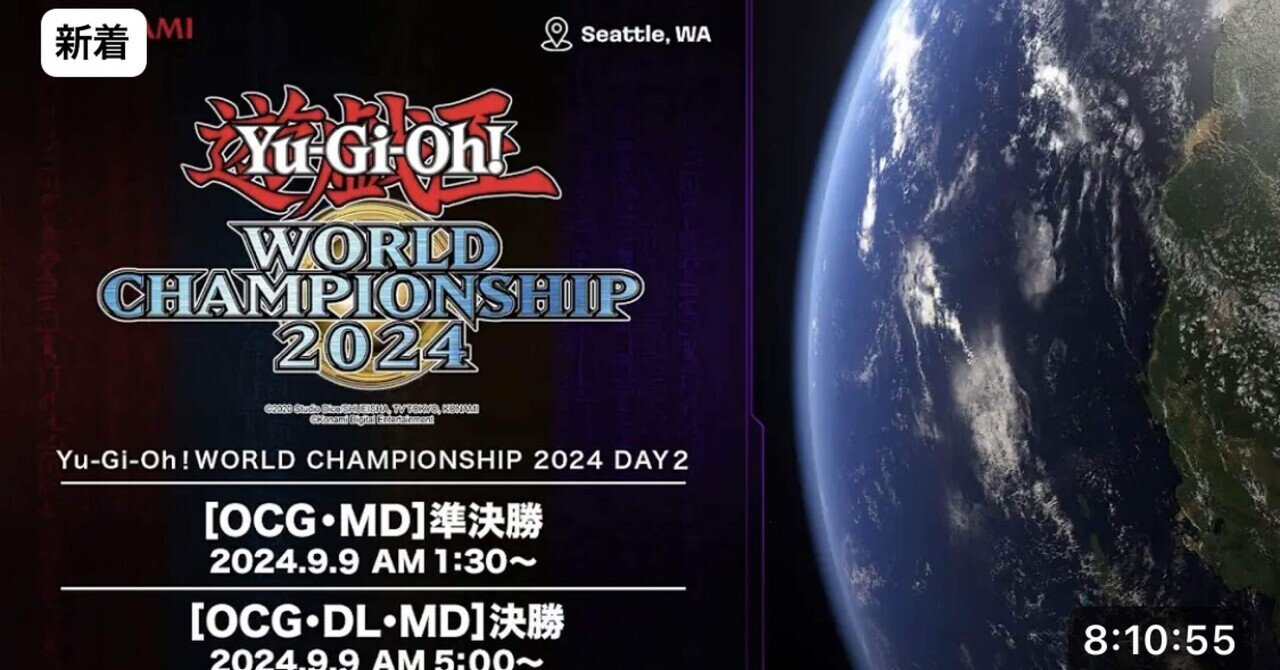 【未開封】WCS 2024 シアトル入場特典　セレブレーションイベント記念品 未開封】WCS 2024 シアトル入場特典セレブレーションイベント記念品