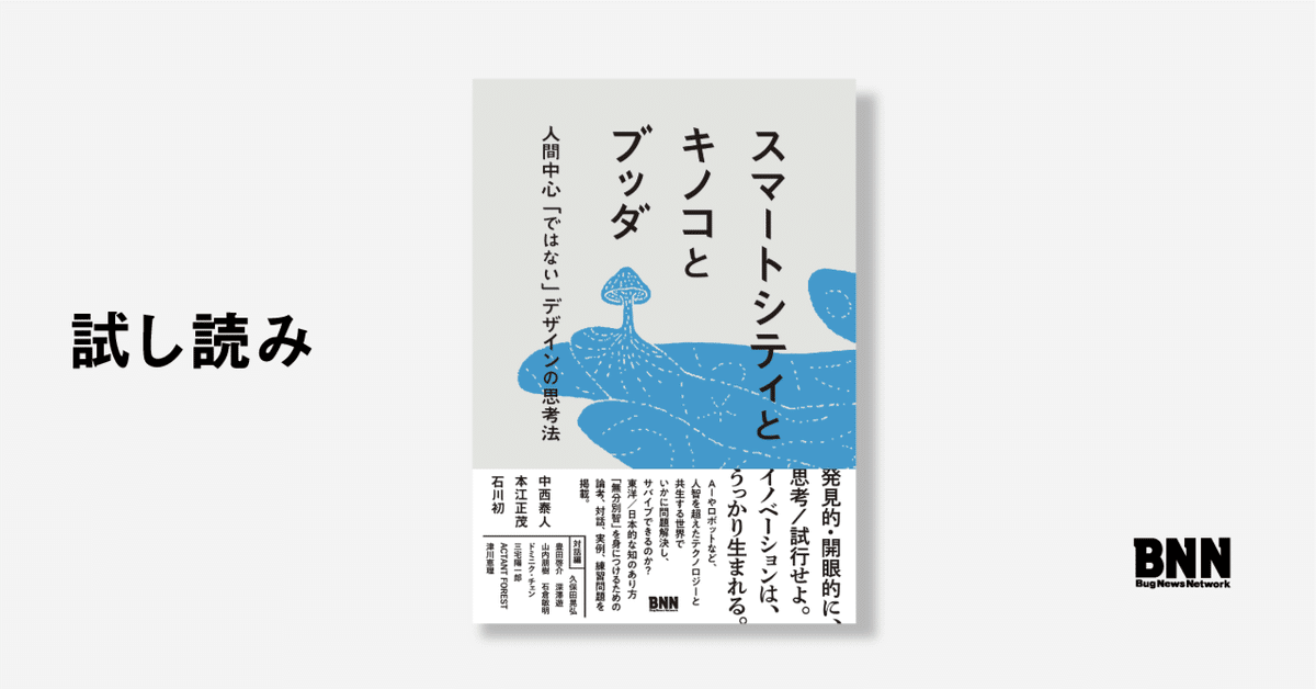 X-Buddha 日本語テキスト