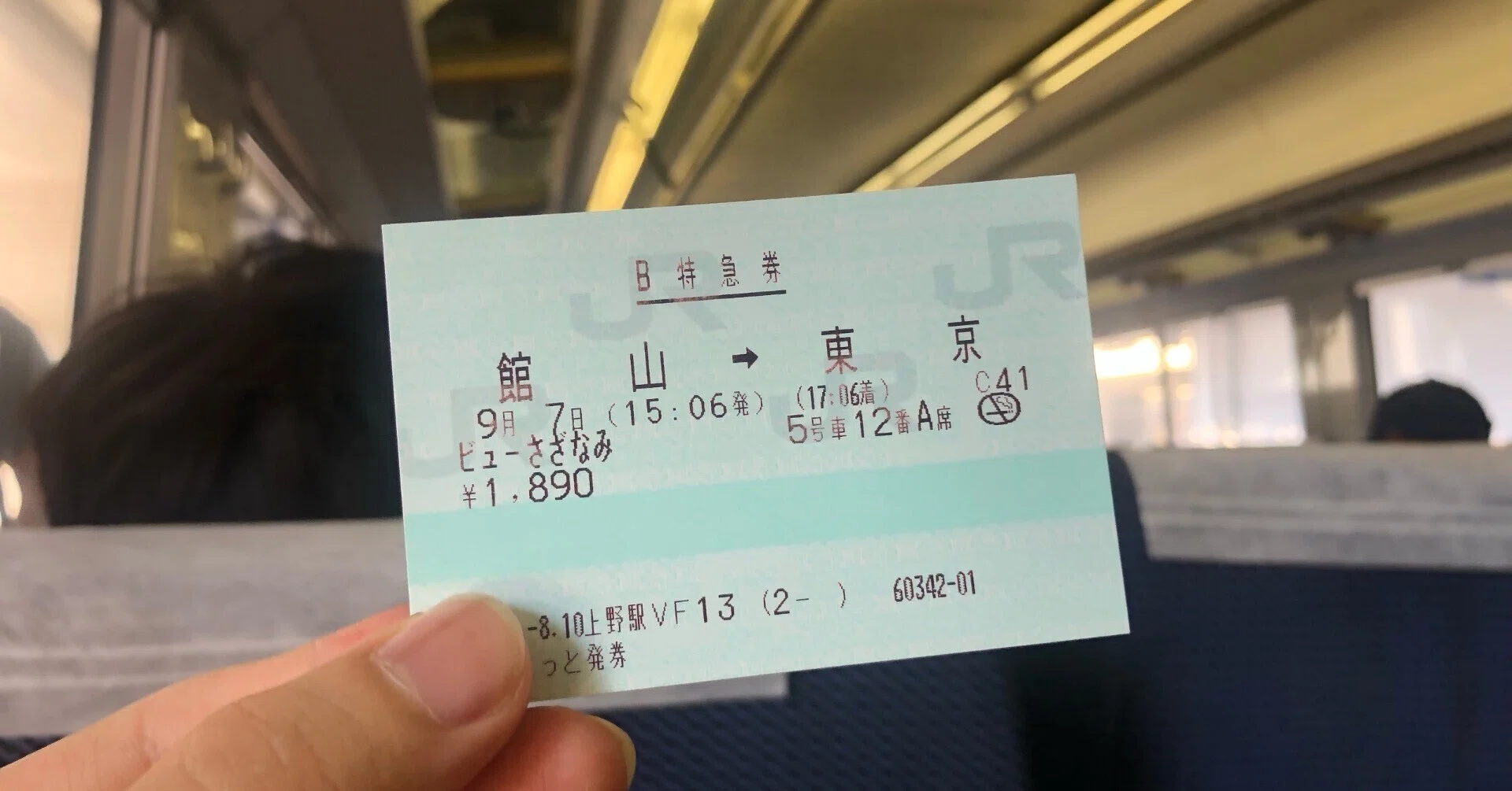 国鉄硬券切符栞 [東京駅台紙](東京 新幹線（特急券）東京→名古屋 鉄道 