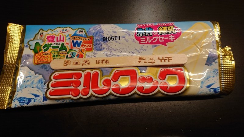 九州のソウルフード ミルクック Takk Note 九州のソウルフード ミルクック Takk Note