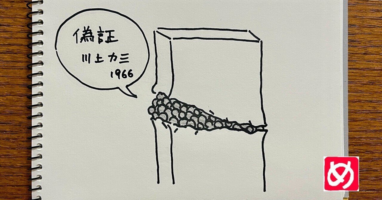 ザワつく前衛陶芸／走泥社再考｜memeko
