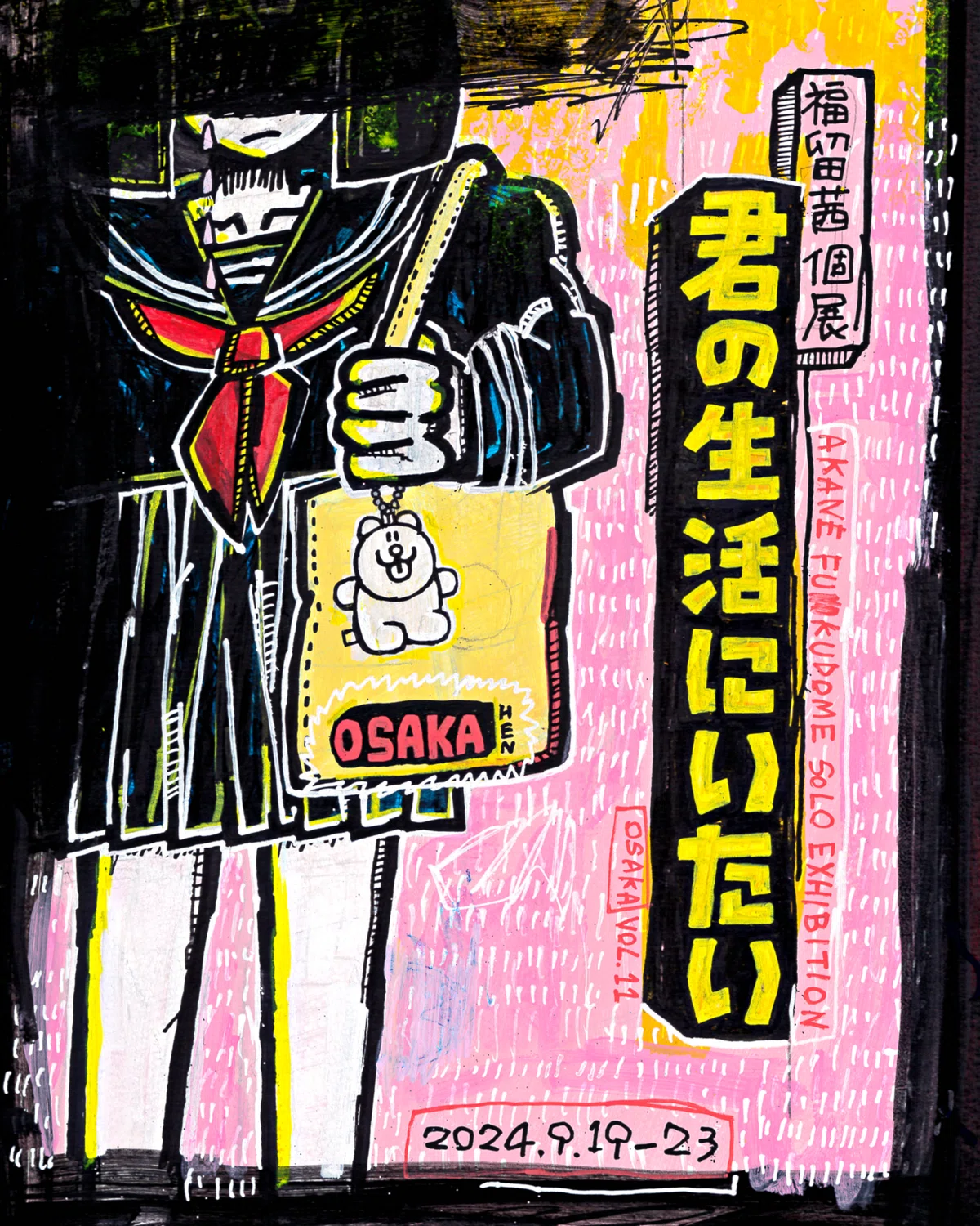 大阪個展の超お品書き｜福留茜
