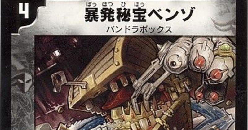 星龍ベンゾ 井戸の底 イドガエル Note