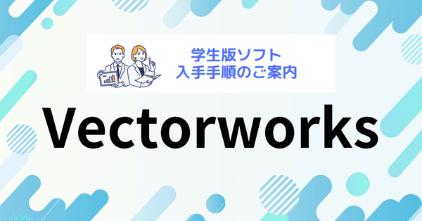 Winスクール 学びコンシェル｜Winスクール / DXリスキリングセンター