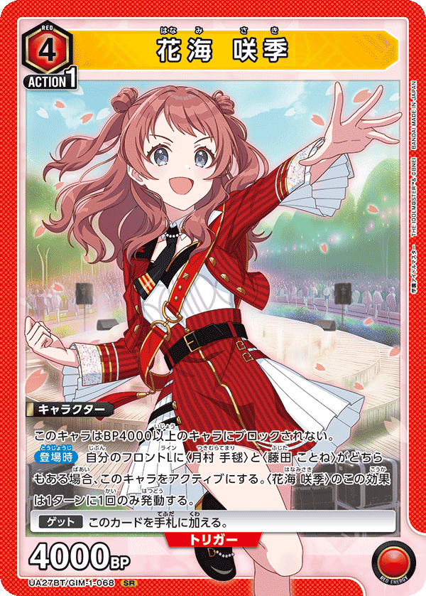 ユニオンアリーナ学園アイドルマスター赤信号機咲季手毬ことねデッキ ユニオンアリーナ学園アイドルマスター赤信号機咲季手毬ことねデッキ