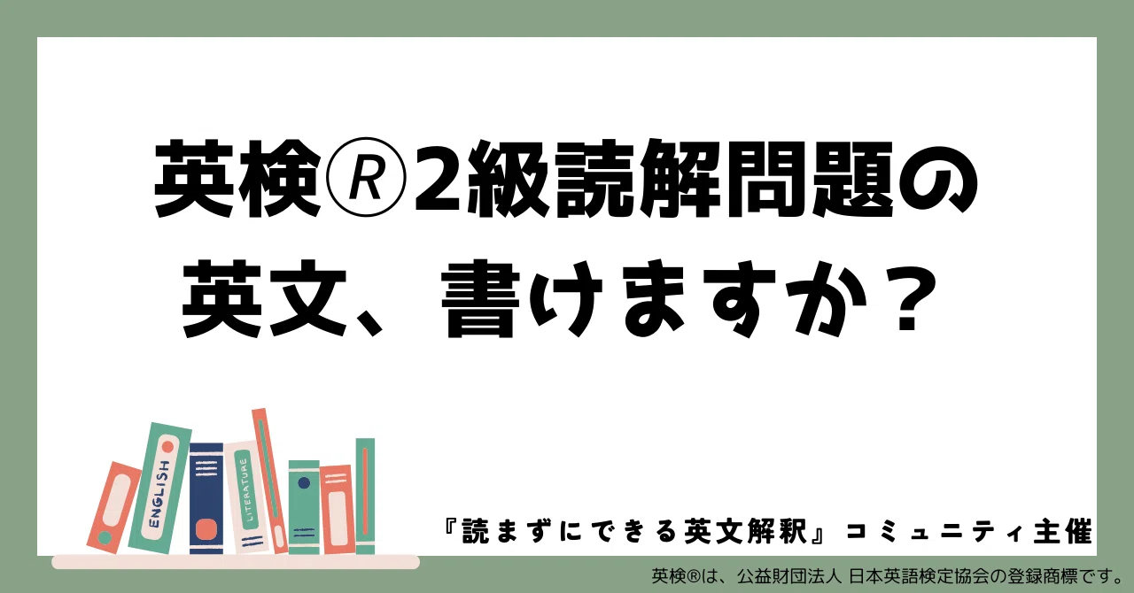 Can you write the English text of Eiken® Grade 2 reading comprehension ...