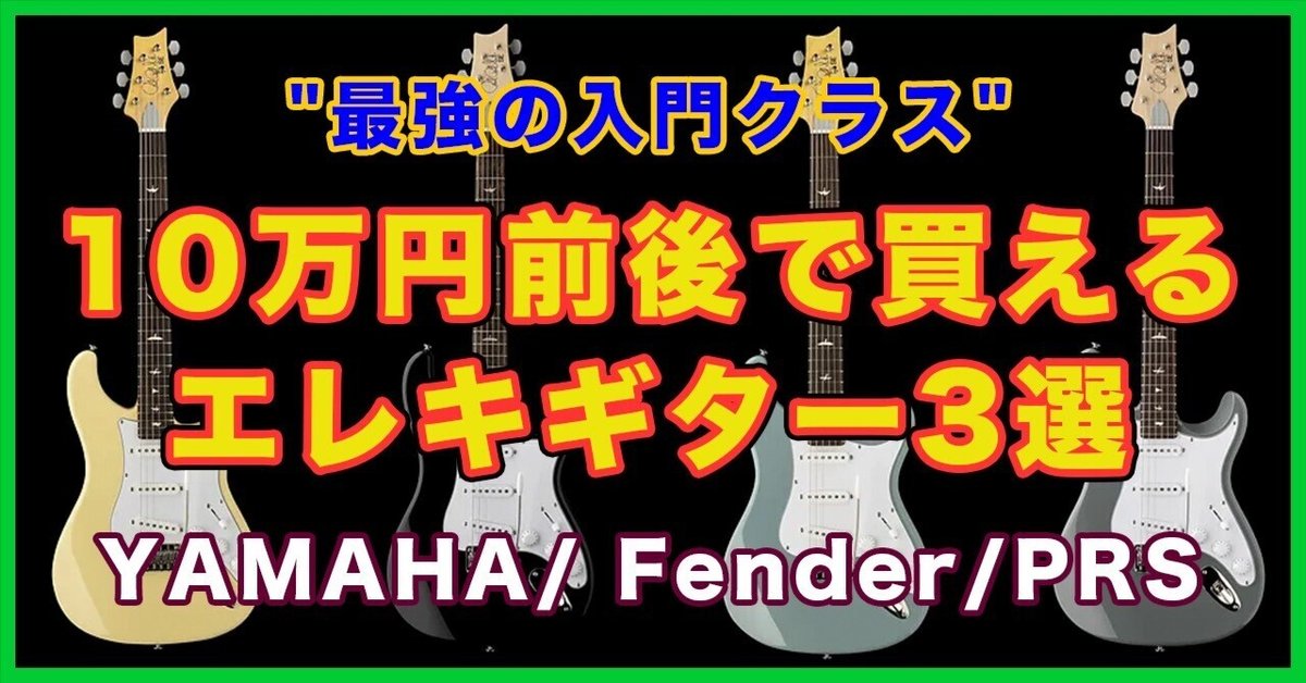 ギター】