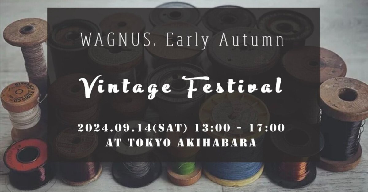 Vintage Festival】数量限定で特別販売を行う Vintage Festival】数量限定で特別販売を行う