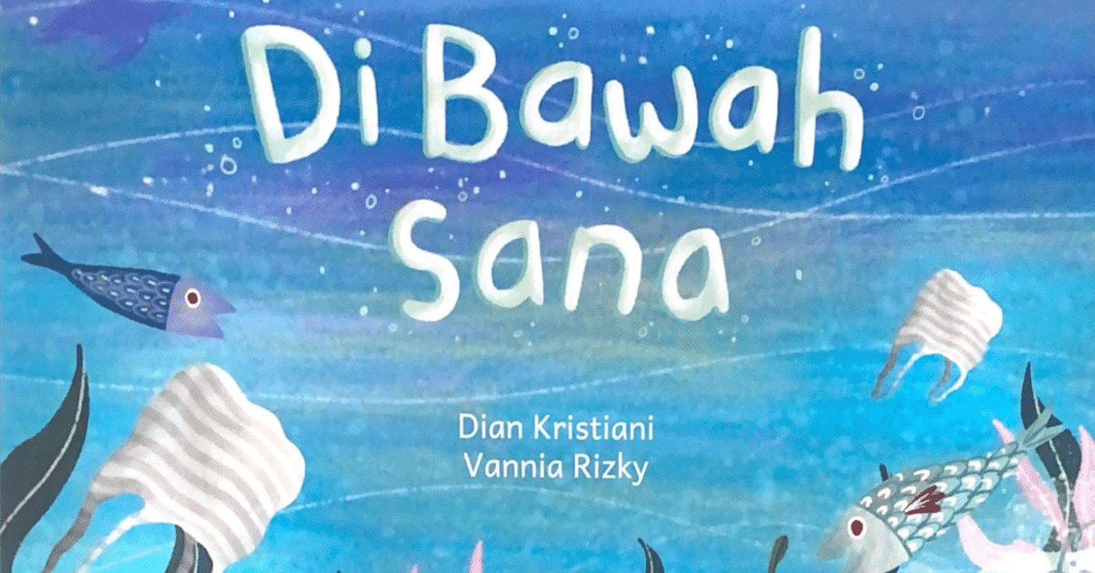 世界の絵本シリーズVol.9：インドネシア/Di Bawah sana(あの下に