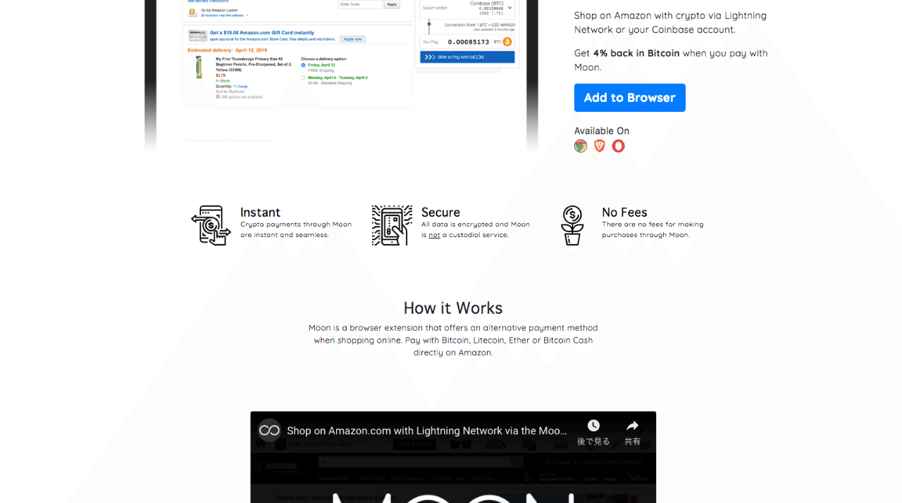 bitcoinをアマゾンで。スタートアップMoonがブラウザ拡張で実現｜ForeginNewsCurator