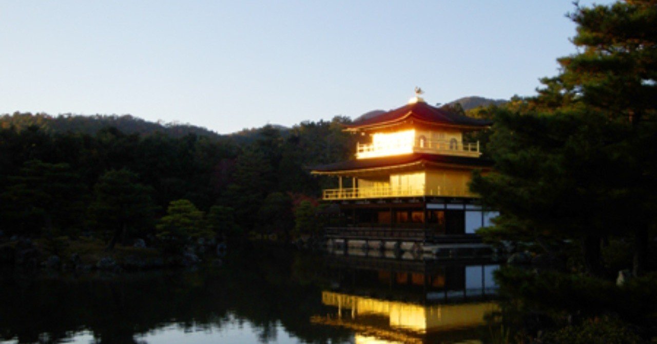 京都紅葉ガイド 金閣寺編 リアル絵tシャツ屋さん Note