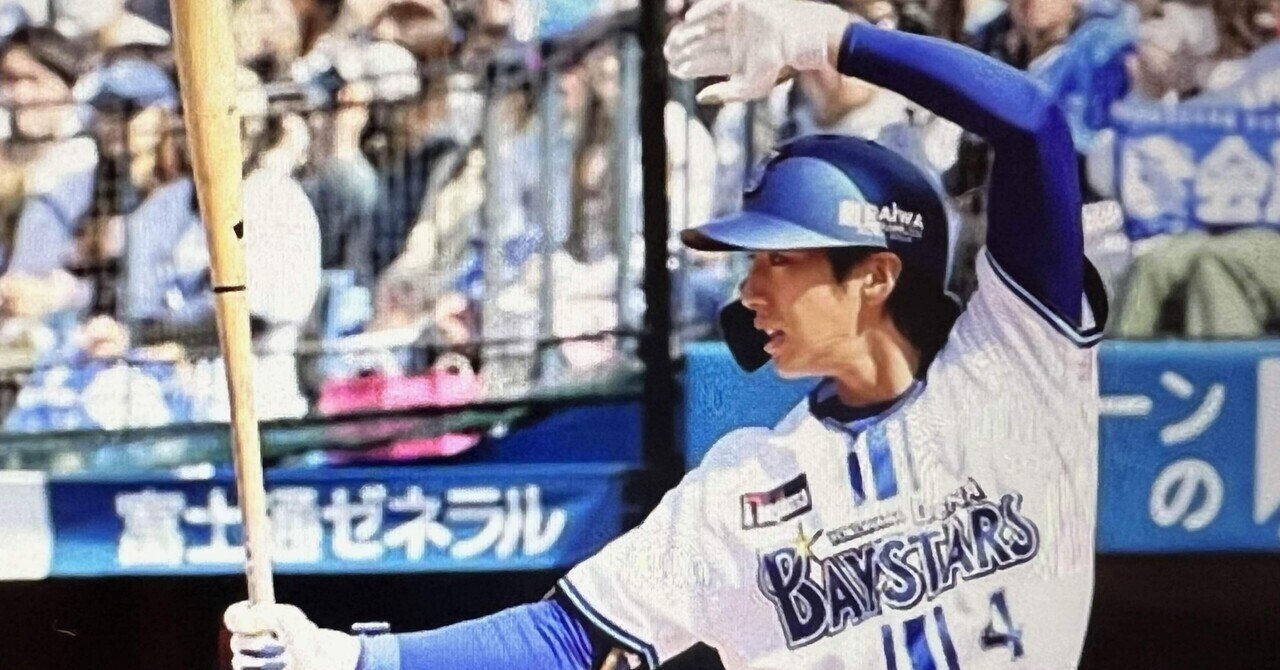 2024年9月9日(月) 独断と偏見だらけのDeNAベイスターズNEWS(No.118