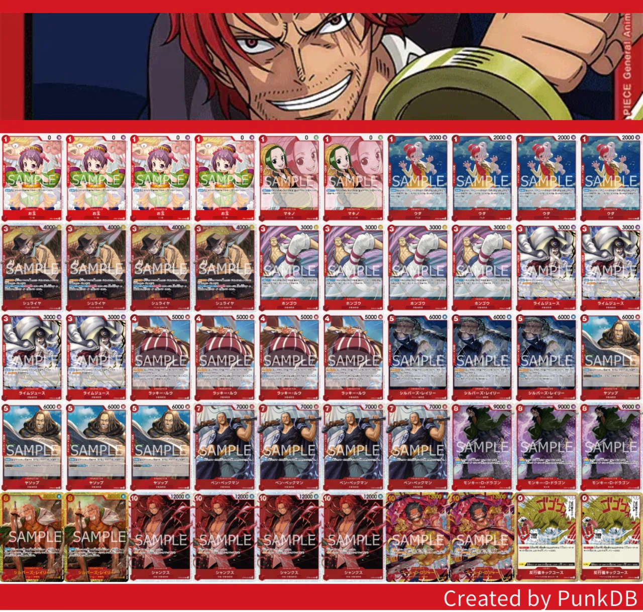 9弾環境TOP!!フラシ優勝シャンクス解説|🐡ふぐ🐡 9弾環境TOP!!フラシ優勝シャンクス解説|🐡ふぐ🐡
