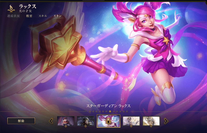 League Of Legends 第一回lolスキン品評会 19 10 22 Ossan Note