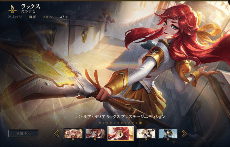 League Of Legends 第一回lolスキン品評会 19 10 22 Ossan Note