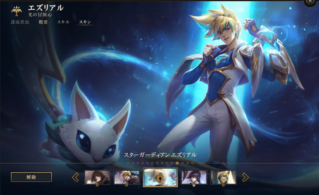 League Of Legends 第一回lolスキン品評会 19 10 22 Ossan Note