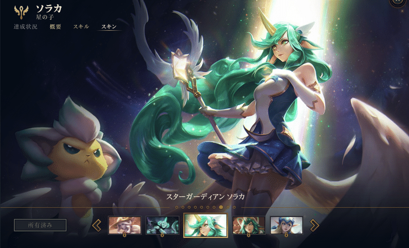 League Of Legends 第一回lolスキン品評会 19 10 22 Ossan Note League Of Legends 第一回lolスキン品評会 19 10 22 Ossan Note