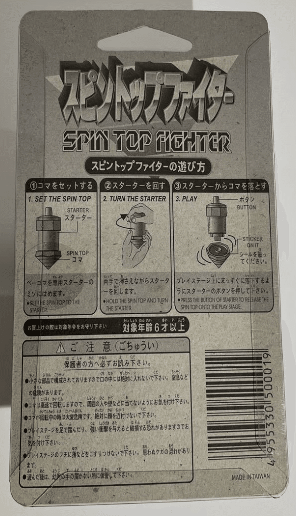 ベーブレードのライバル達（ベーゴマ考79）｜『あそび』と