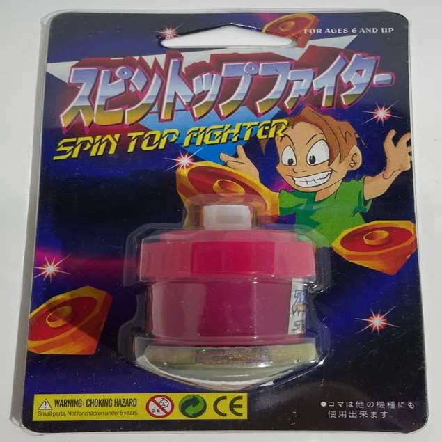 ヨネザワおもちゃ ベーゴマ トップゲーム ベーブレードのライバル達（ベーゴマ考79）｜『あそび』と『まなび』研究所