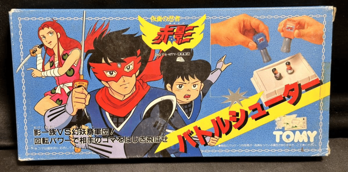 ベーブレードのライバル達（ベーゴマ考79）｜『あそび』と