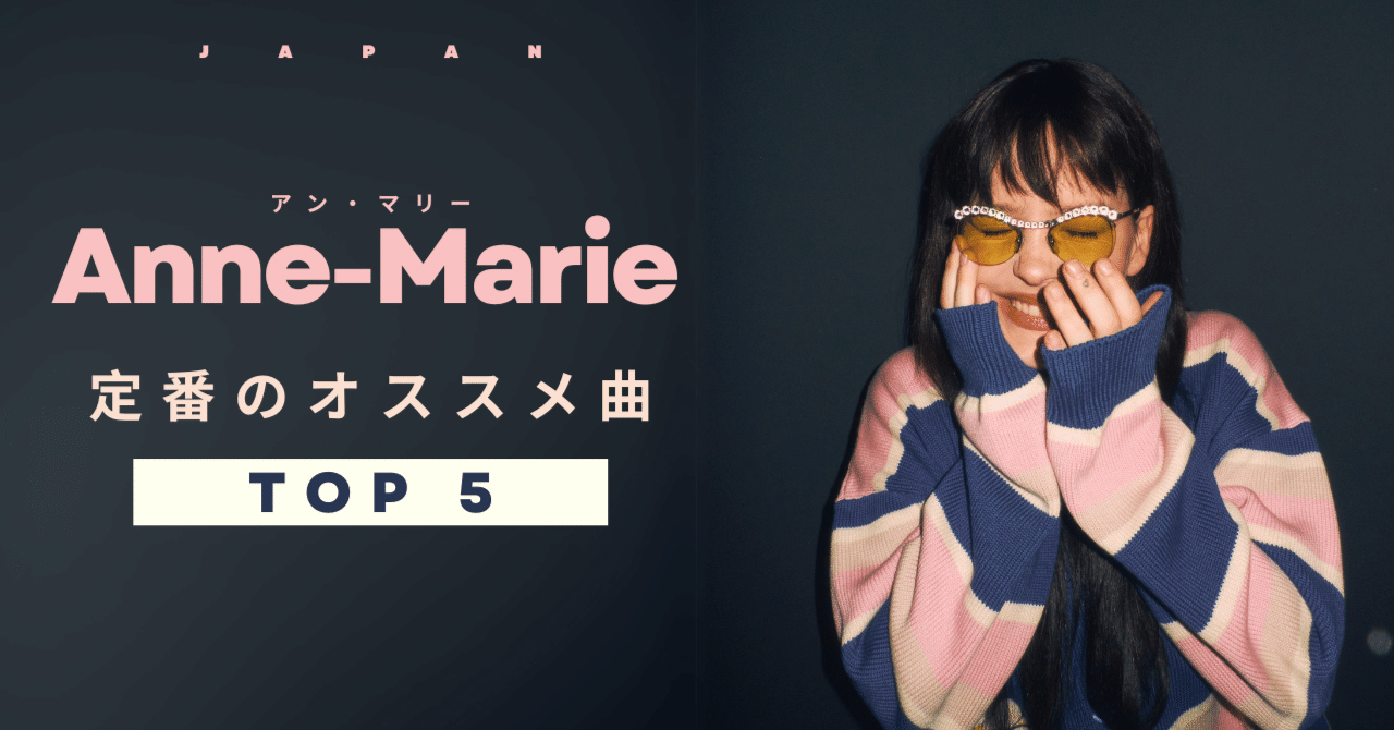 美品　アン・マリー　Anne-Marie 　Tシャツ 黒　2024　クラブツアー 2024 スローガン＆オールメンバーTシャツ/マリーンズオンライン