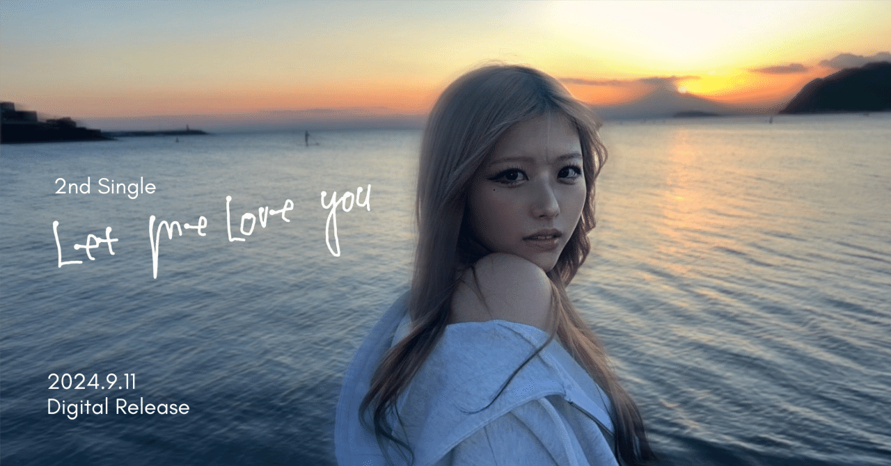 姫澤めぐ × note native 第2弾】 2nd Digital Single「​​Let me Love