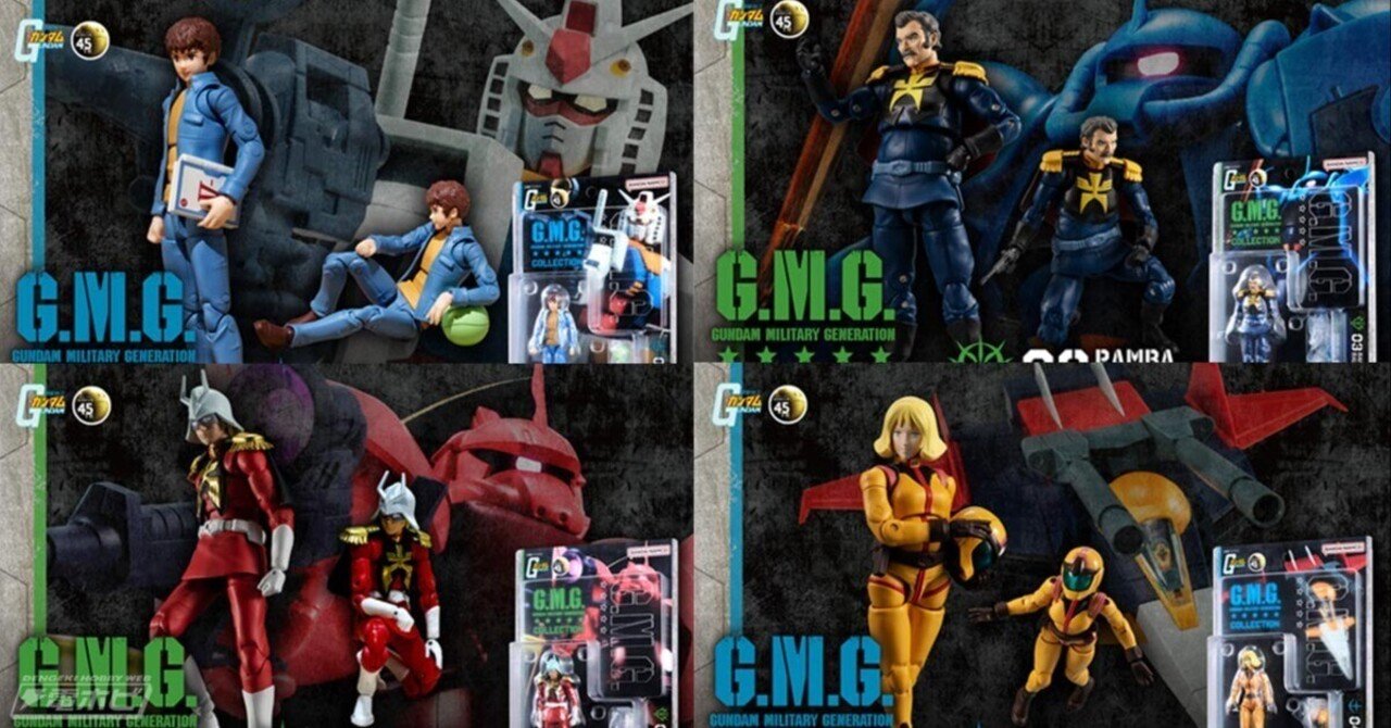 アムロ、シャア、ラル、セイラの4種！『機動戦士ガンダム』フィギュア