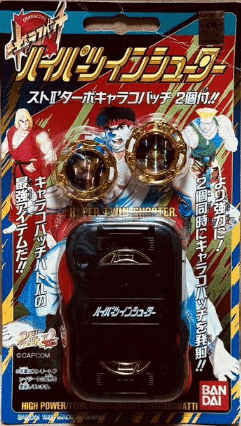ベーブレードのライバル達（ベーゴマ考79）｜『あそび』と