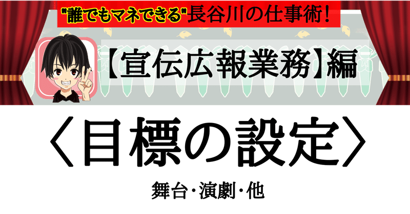 notehead目標の設定