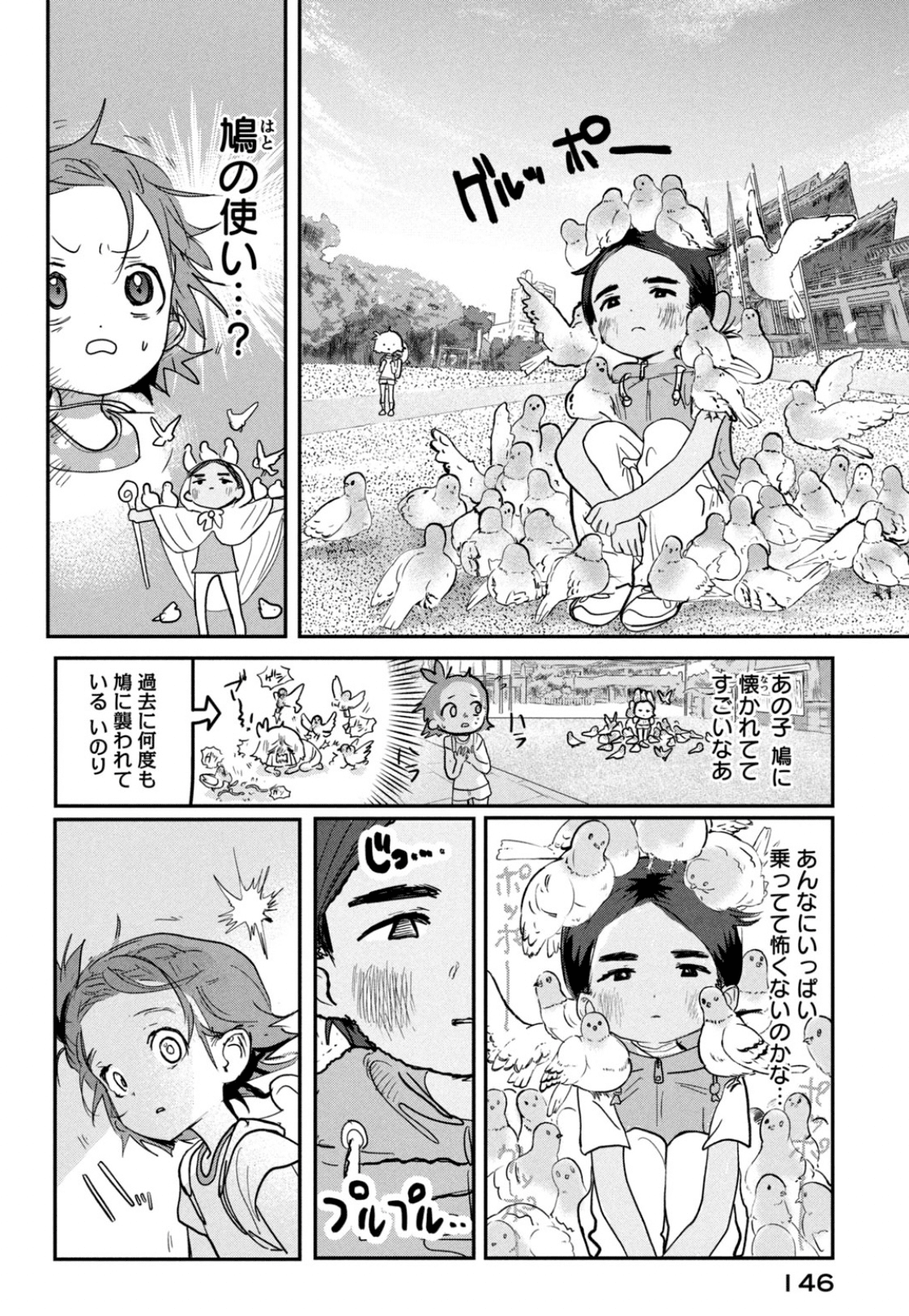 つるまいかだ『メダリスト』1～6巻の感想｜kqck