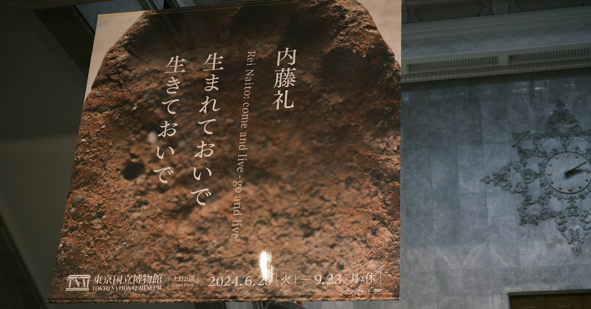 内藤礼さんの展示は、生かされていることを強く感じさせてくれた
