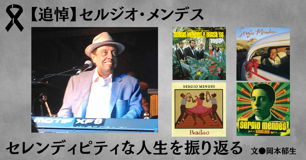 セルジオ・メンデス CONFETTI オリンピア D32Y3070 税表記なし Sergio Mendes – Confetti【プロモ】 - メルカリ