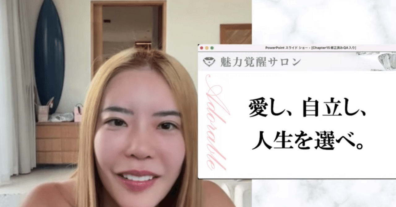 21期が最後！小田桐あさぎ魅力覚醒講座の詳細情報｜小田桐あさぎ